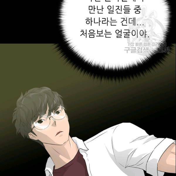 트리거 52화 20