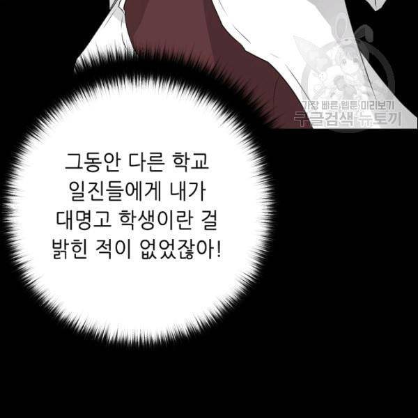 트리거 52화 21