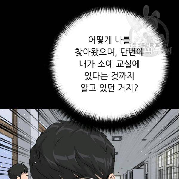 트리거 52화 22