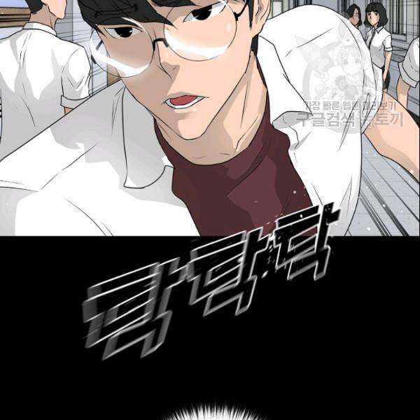 트리거 52화 23