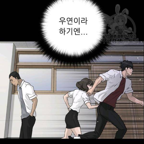 트리거 52화 24