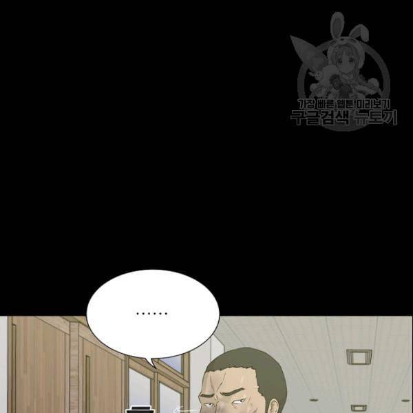 트리거 52화 25