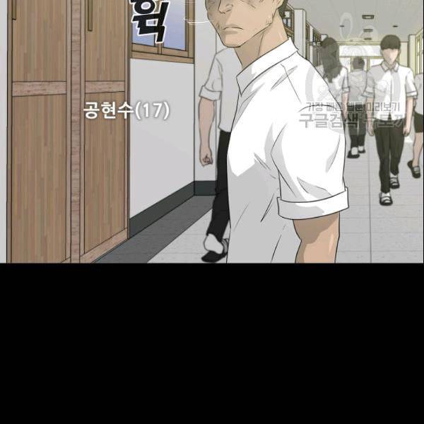 트리거 52화 26