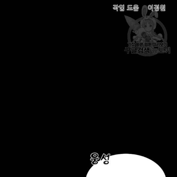 트리거 52화 28