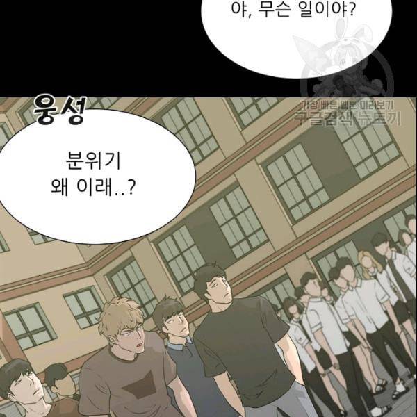 트리거 52화 29