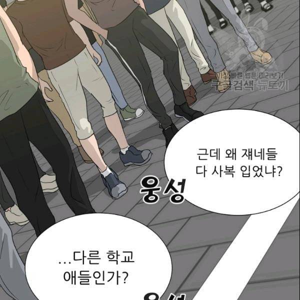 트리거 52화 30