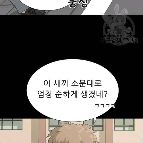 트리거 52화 31