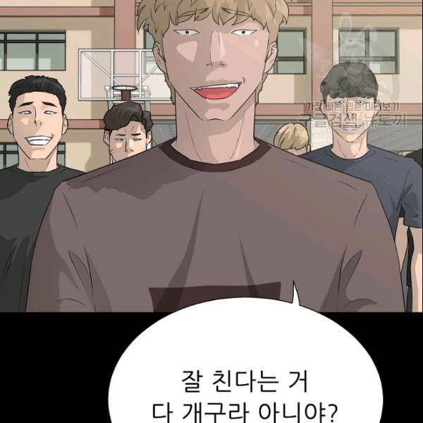 트리거 52화 32