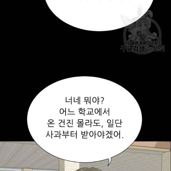 트리거 52화 33