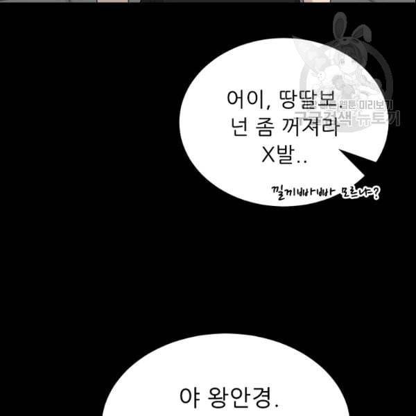 트리거 52화 35