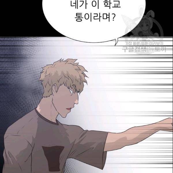 트리거 52화 36