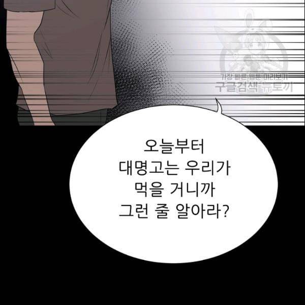 트리거 52화 37