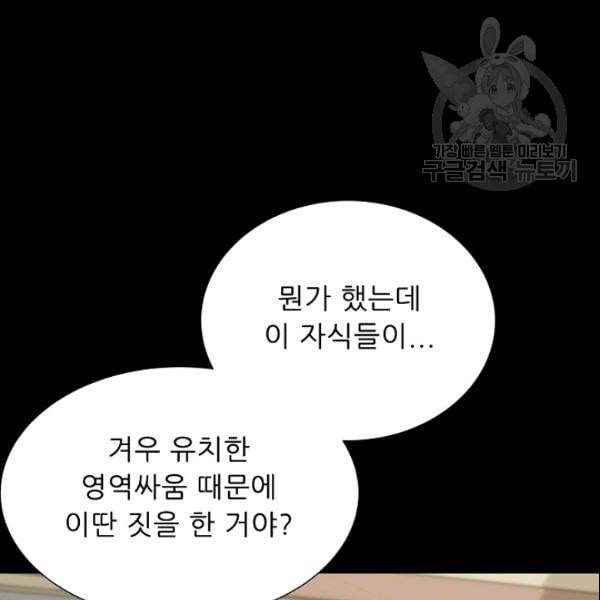 트리거 52화 38