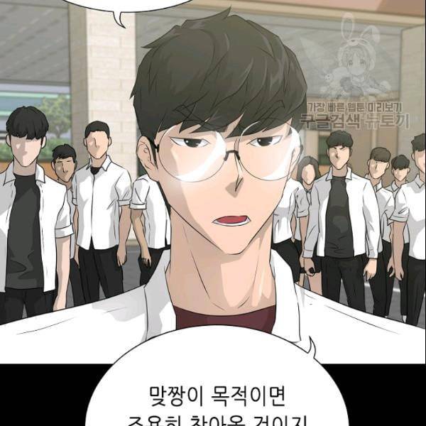 트리거 52화 39
