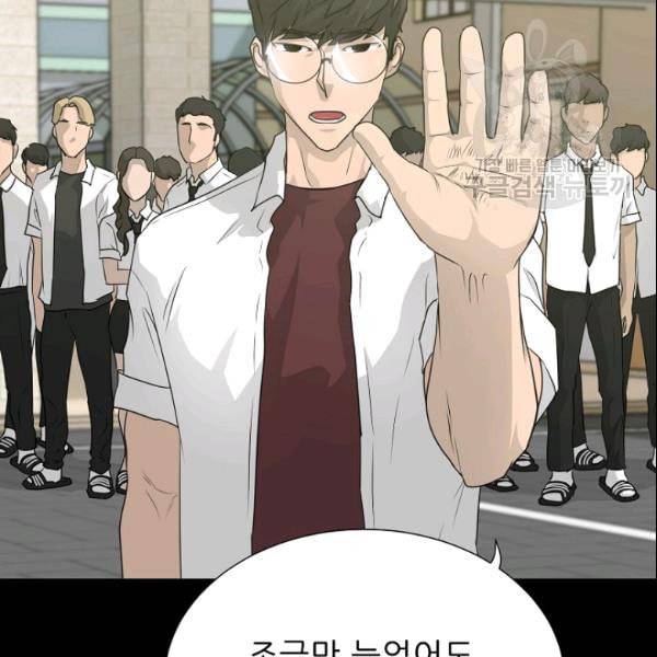 트리거 52화 41