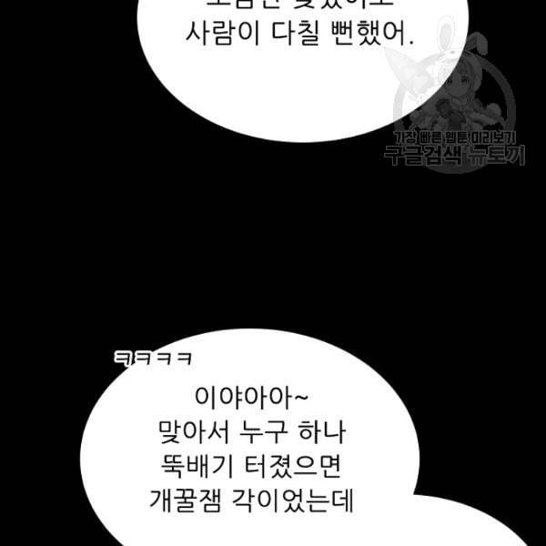 트리거 52화 42