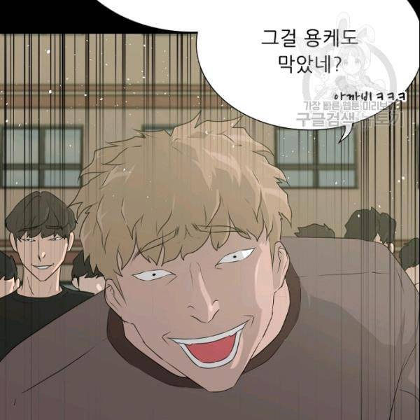 트리거 52화 43