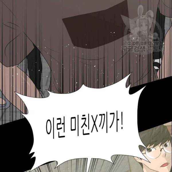 트리거 52화 44