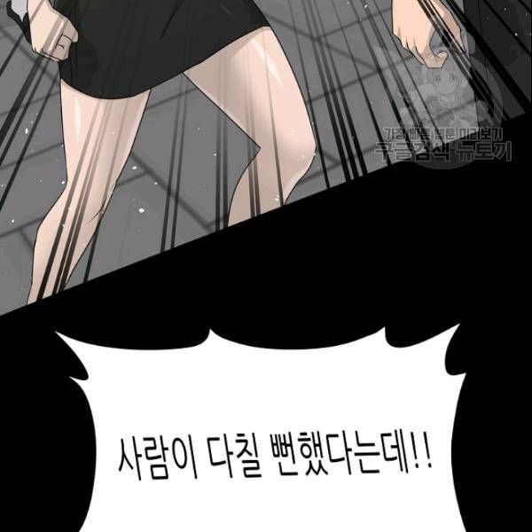 트리거 52화 46