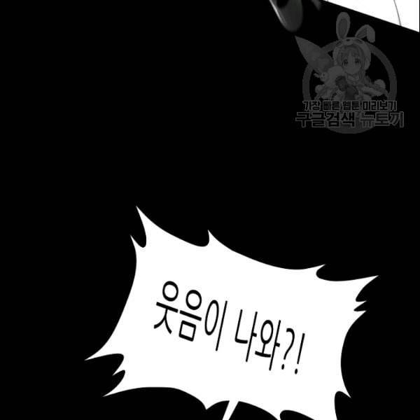 트리거 52화 50