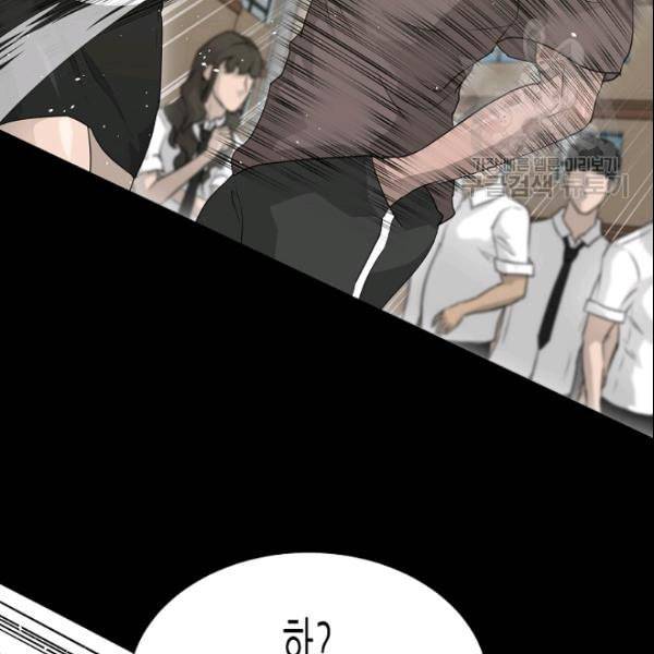 트리거 52화 52