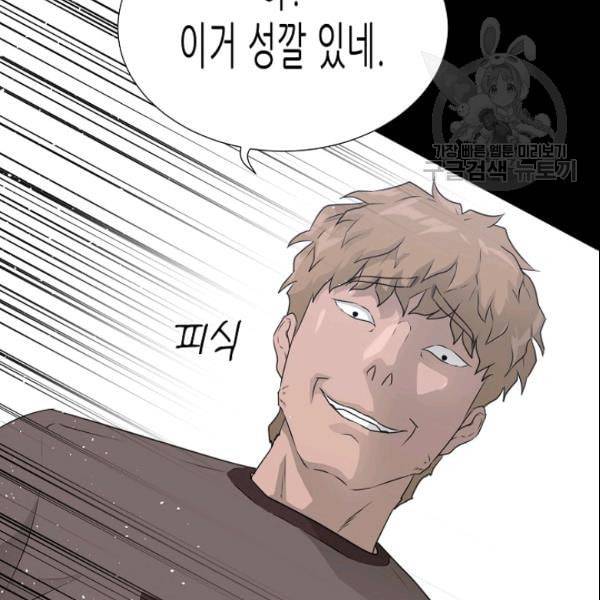트리거 52화 53