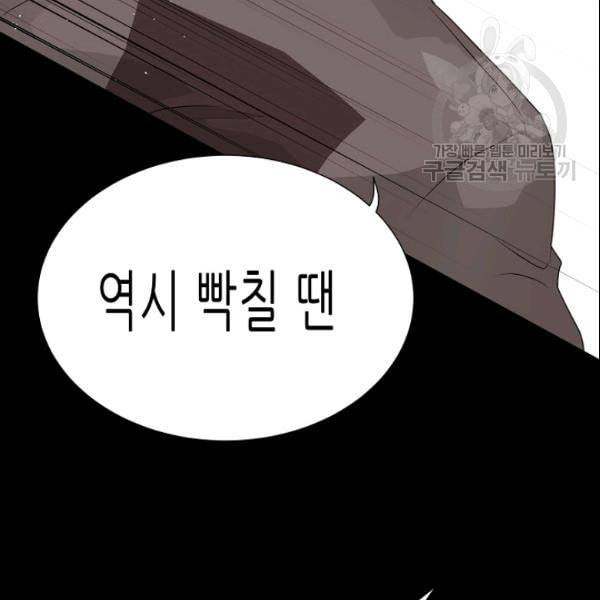 트리거 52화 54