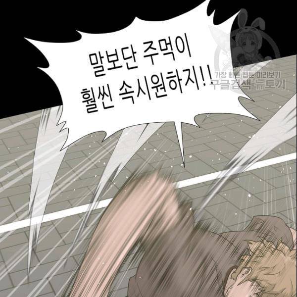 트리거 52화 55