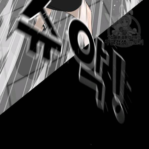 트리거 52화 57