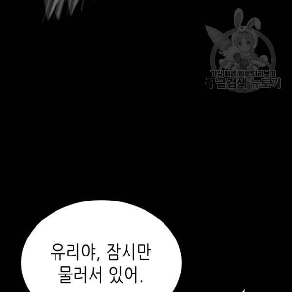 트리거 52화 62