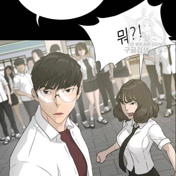 트리거 52화 63