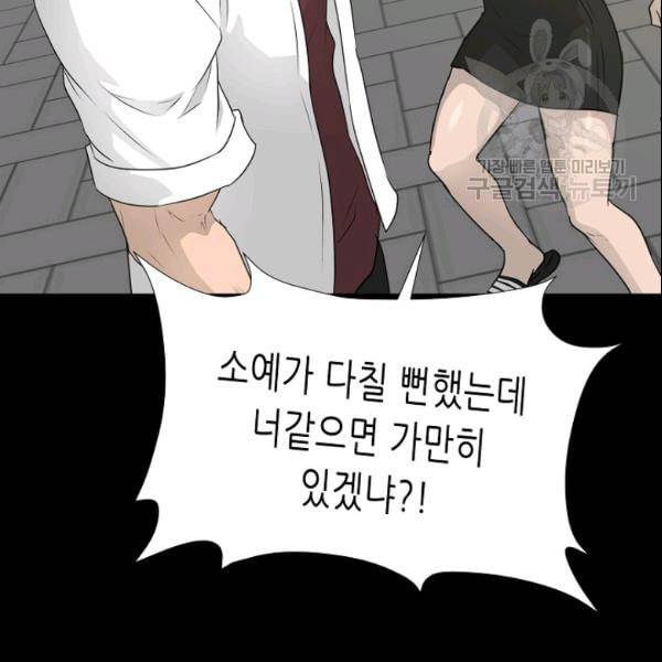 트리거 52화 64