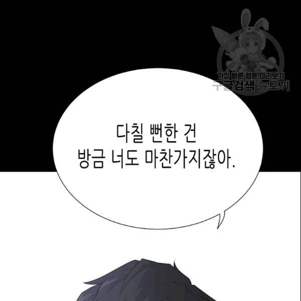 트리거 52화 65