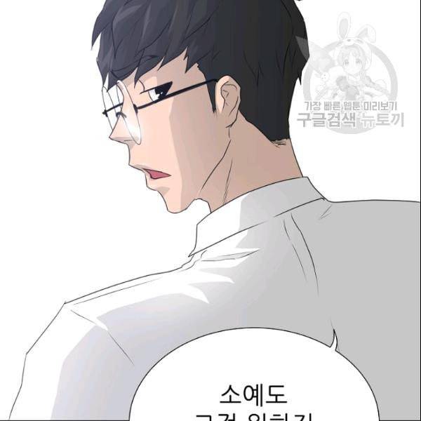 트리거 52화 66