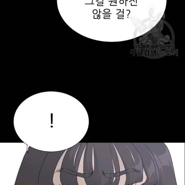 트리거 52화 67