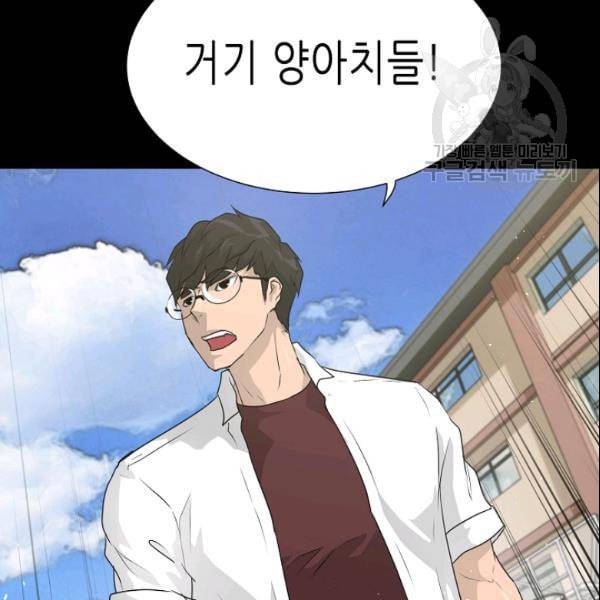 트리거 52화 69