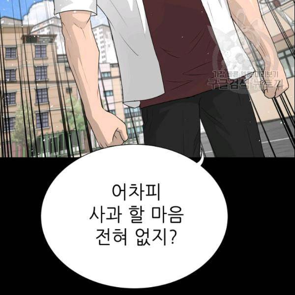 트리거 52화 70