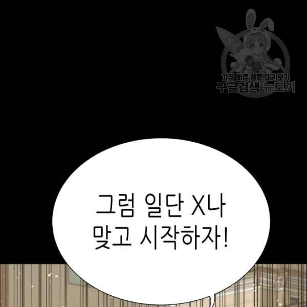 트리거 52화 71