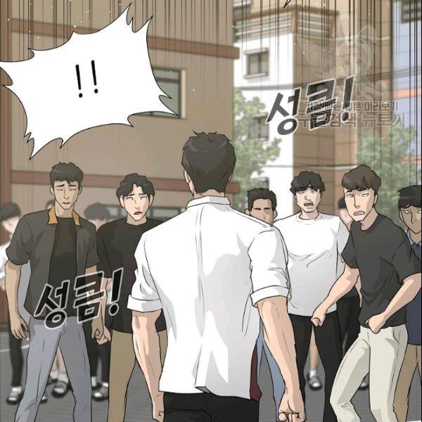 트리거 52화 72