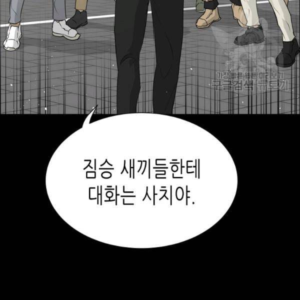 트리거 52화 73