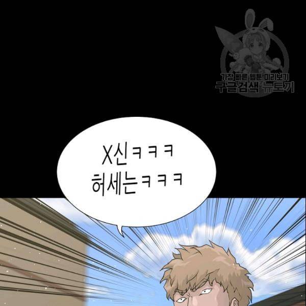 트리거 52화 74