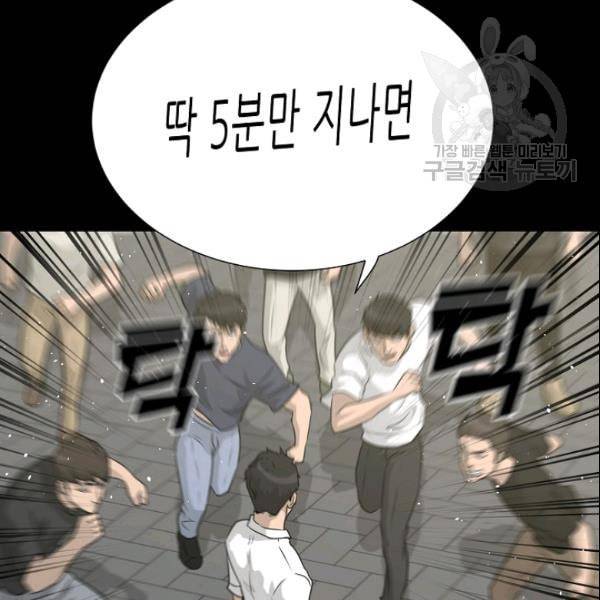트리거 52화 76
