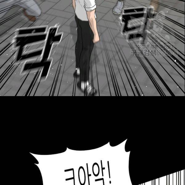 트리거 52화 77