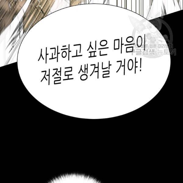 트리거 52화 81