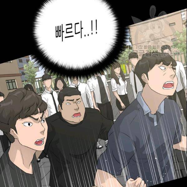 트리거 52화 82