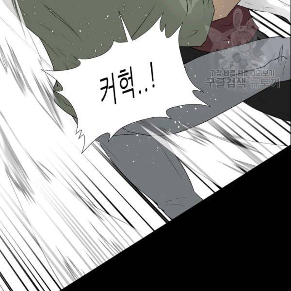 트리거 52화 91