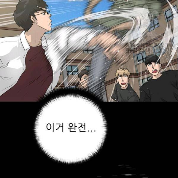 트리거 52화 93