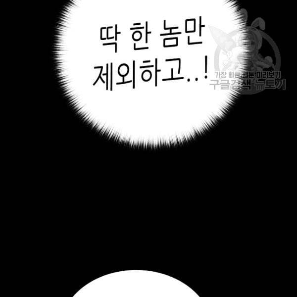 트리거 52화 97
