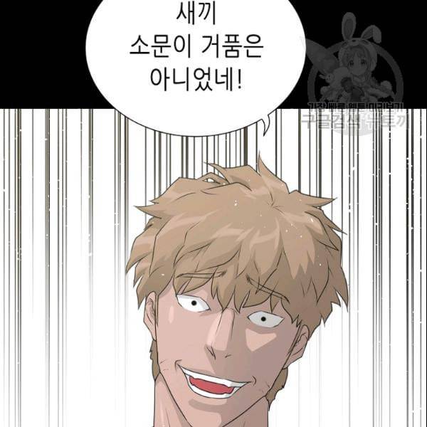 트리거 52화 98