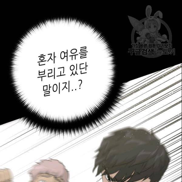트리거 52화 100
